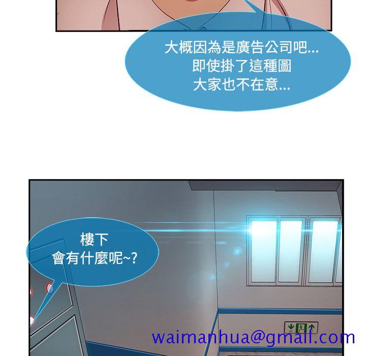 《长腿姐姐》漫画最新章节长腿姐姐-第10章免费下拉式在线观看章节第【78】张图片