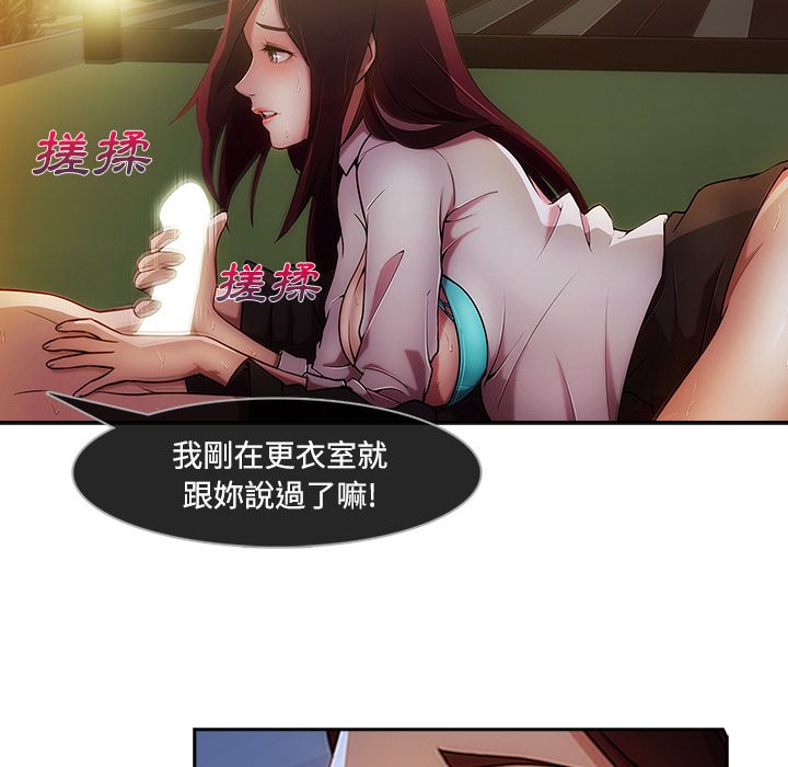 《长腿姐姐》漫画最新章节长腿姐姐-第10章免费下拉式在线观看章节第【61】张图片