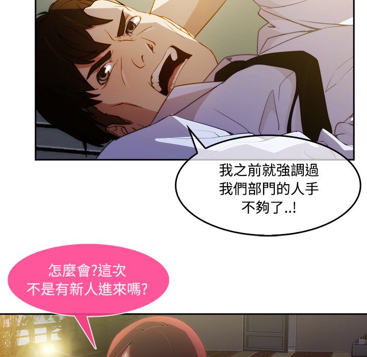 《长腿姐姐》漫画最新章节长腿姐姐-第10章免费下拉式在线观看章节第【60】张图片