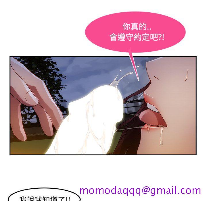 《长腿姐姐》漫画最新章节长腿姐姐-第10章免费下拉式在线观看章节第【53】张图片