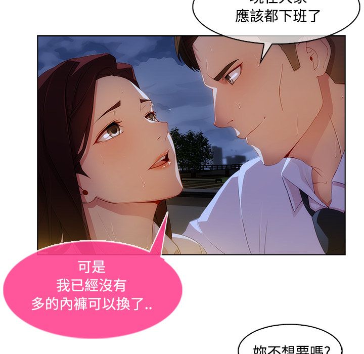 《长腿姐姐》漫画最新章节长腿姐姐-第10章免费下拉式在线观看章节第【27】张图片