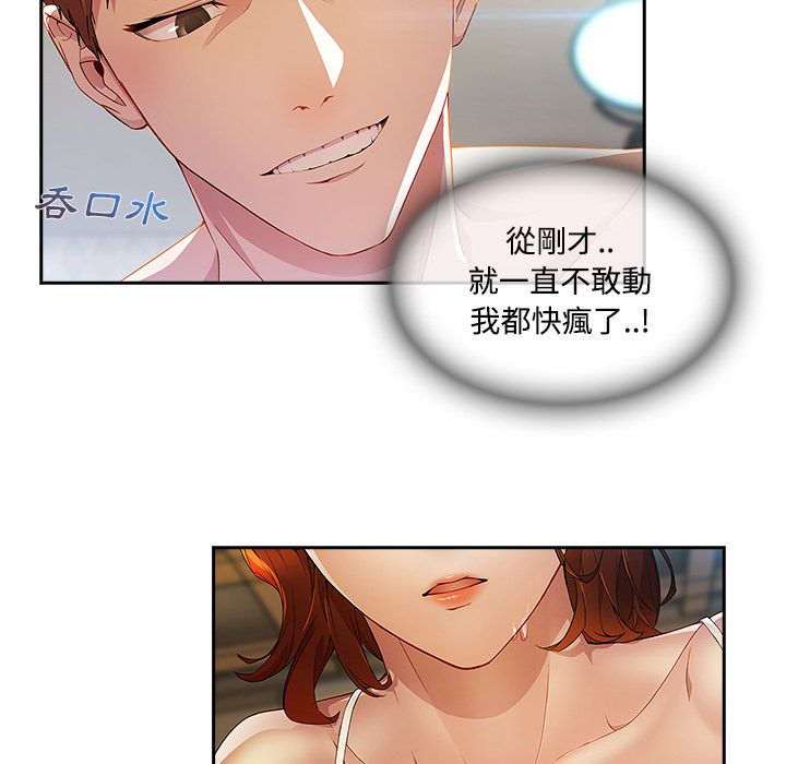 《长腿姐姐》漫画最新章节长腿姐姐-第11章免费下拉式在线观看章节第【7】张图片