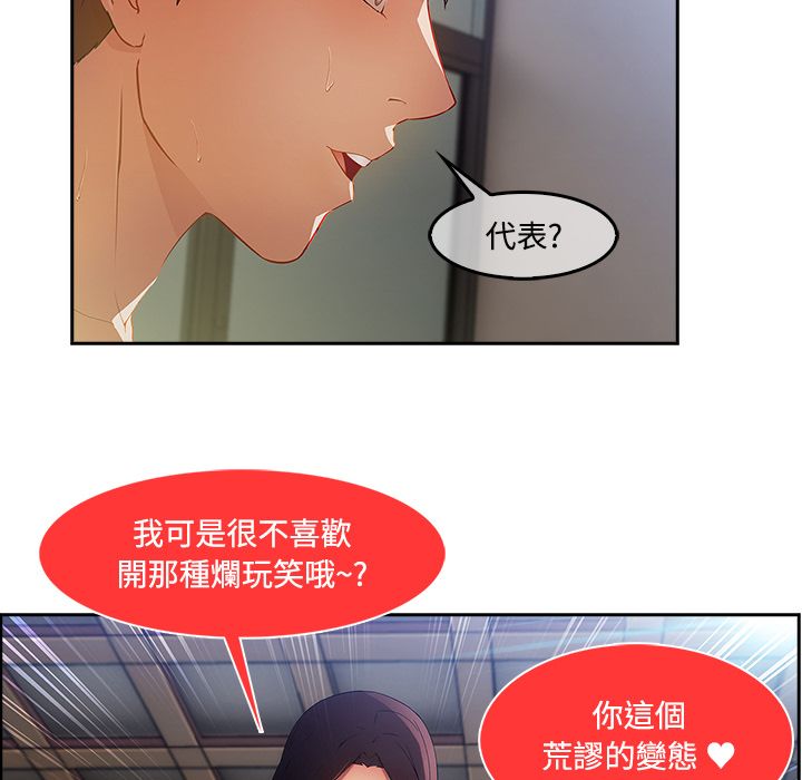 《长腿姐姐》漫画最新章节长腿姐姐-第11章免费下拉式在线观看章节第【47】张图片