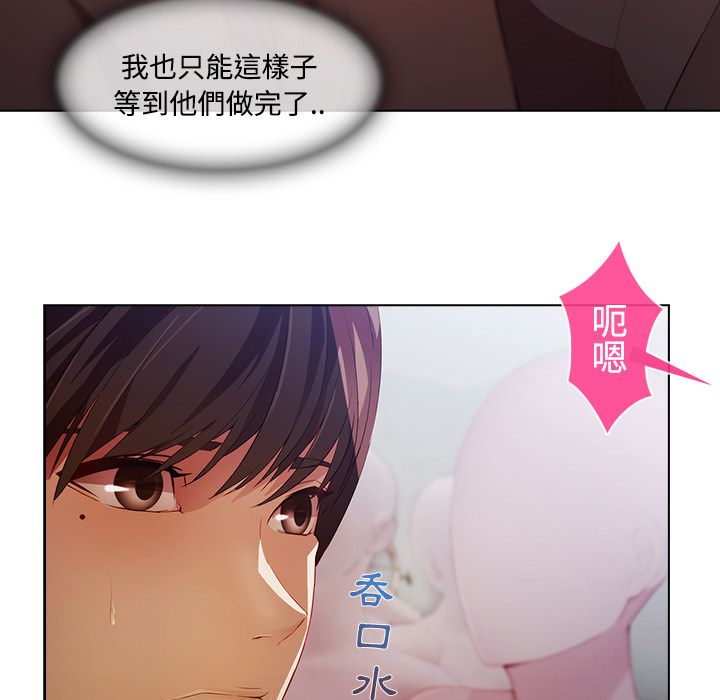 《长腿姐姐》漫画最新章节长腿姐姐-第11章免费下拉式在线观看章节第【87】张图片