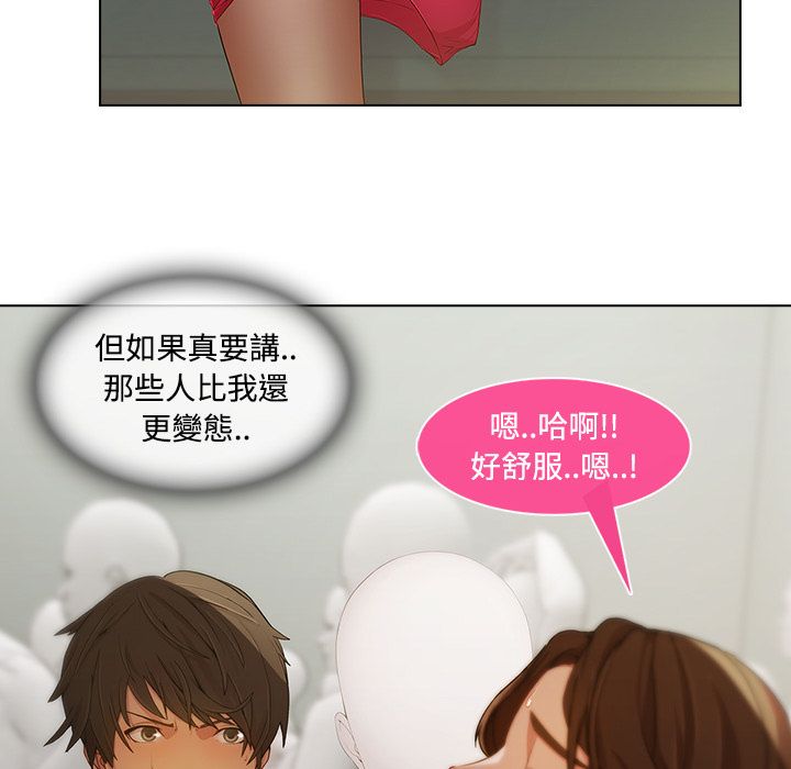 《长腿姐姐》漫画最新章节长腿姐姐-第11章免费下拉式在线观看章节第【81】张图片