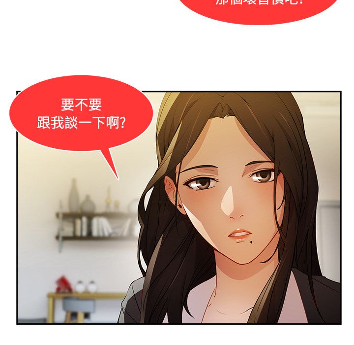 《长腿姐姐》漫画最新章节长腿姐姐-第11章免费下拉式在线观看章节第【41】张图片