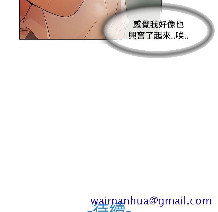 《长腿姐姐》漫画最新章节长腿姐姐-第11章免费下拉式在线观看章节第【108】张图片