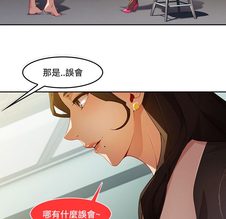 《长腿姐姐》漫画最新章节长腿姐姐-第11章免费下拉式在线观看章节第【45】张图片