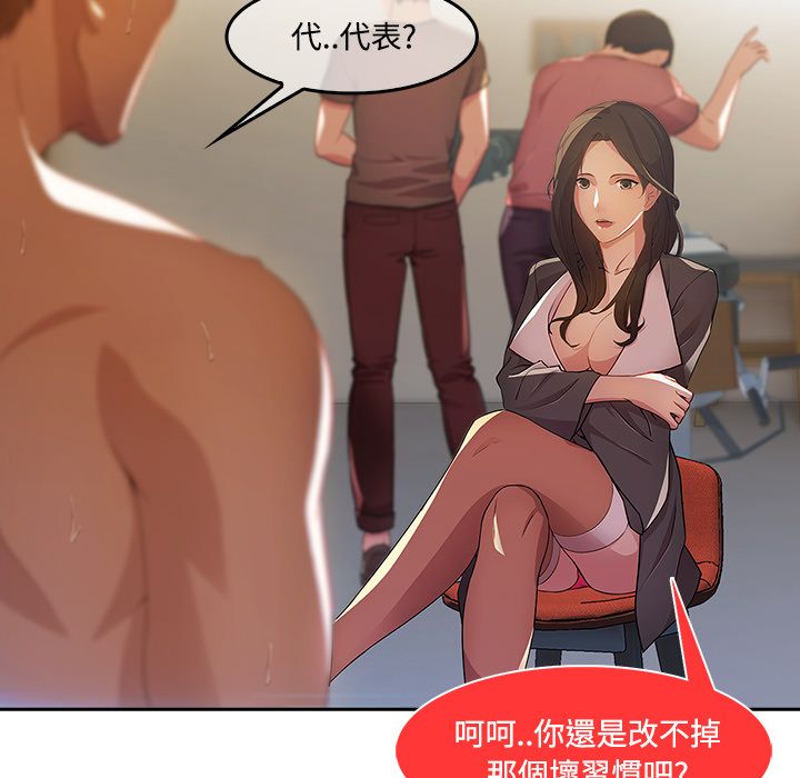 《长腿姐姐》漫画最新章节长腿姐姐-第11章免费下拉式在线观看章节第【40】张图片