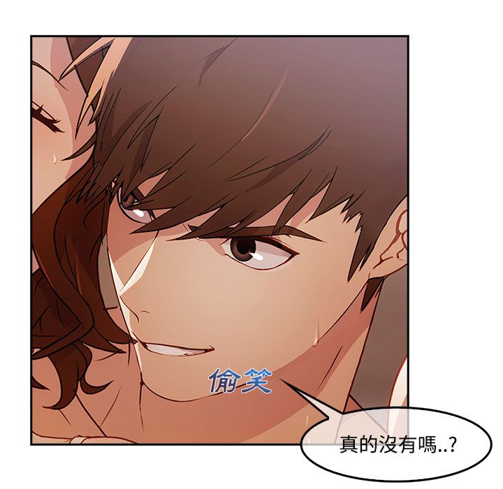 《长腿姐姐》漫画最新章节长腿姐姐-第11章免费下拉式在线观看章节第【15】张图片