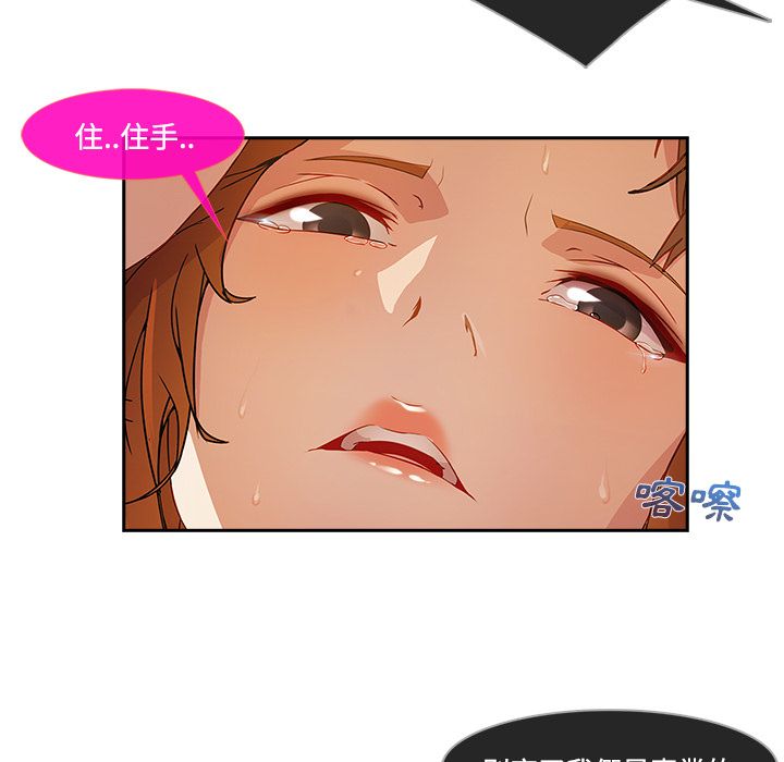 《长腿姐姐》漫画最新章节长腿姐姐-第11章免费下拉式在线观看章节第【20】张图片