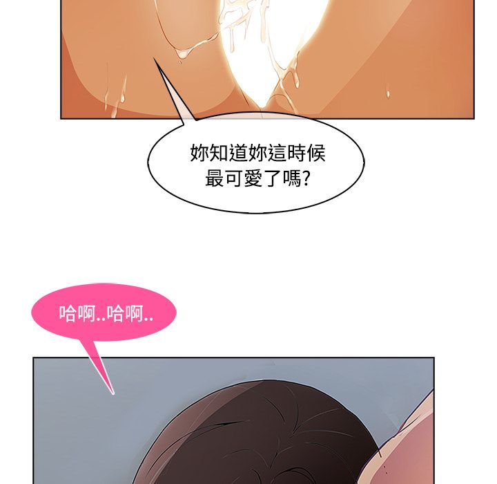 《长腿姐姐》漫画最新章节长腿姐姐-第11章免费下拉式在线观看章节第【92】张图片