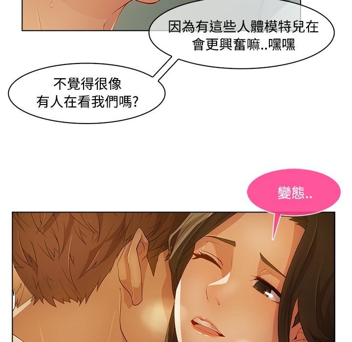 《长腿姐姐》漫画最新章节长腿姐姐-第11章免费下拉式在线观看章节第【77】张图片