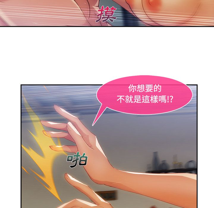 《长腿姐姐》漫画最新章节长腿姐姐-第11章免费下拉式在线观看章节第【51】张图片