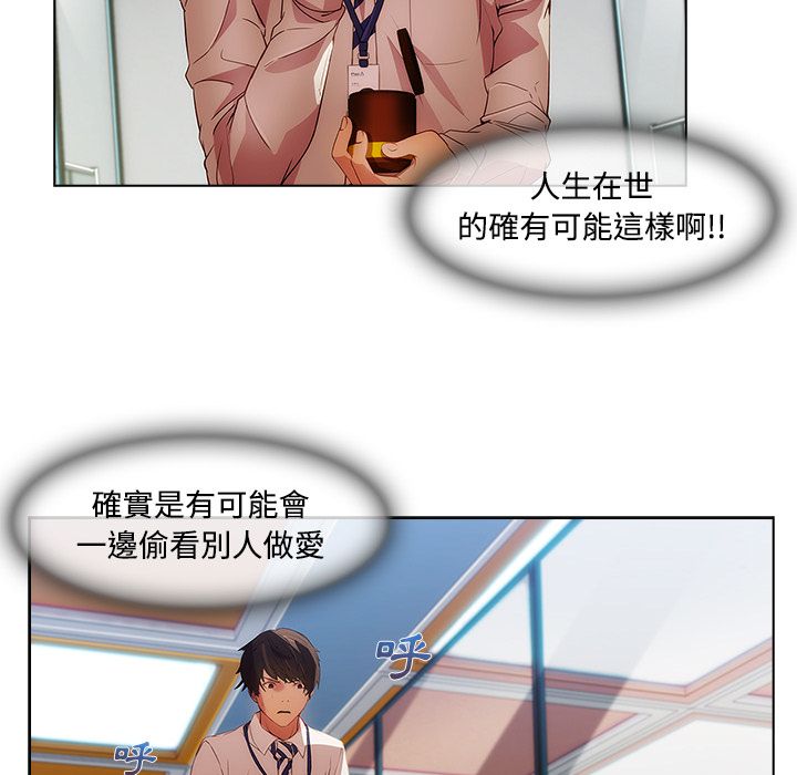 《长腿姐姐》漫画最新章节长腿姐姐-第12章免费下拉式在线观看章节第【95】张图片