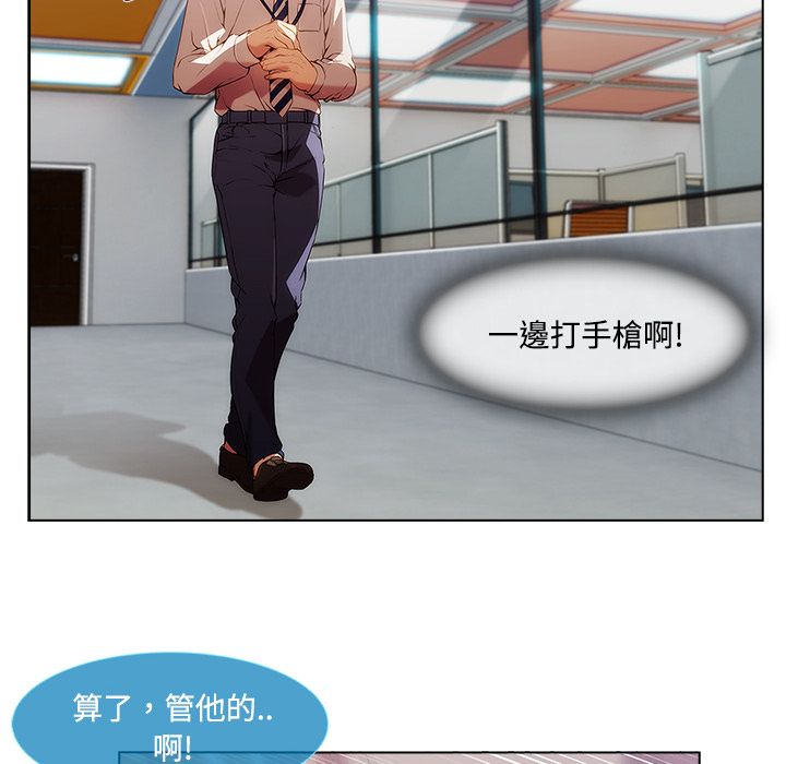 《长腿姐姐》漫画最新章节长腿姐姐-第12章免费下拉式在线观看章节第【96】张图片