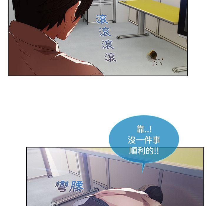 《长腿姐姐》漫画最新章节长腿姐姐-第12章免费下拉式在线观看章节第【99】张图片