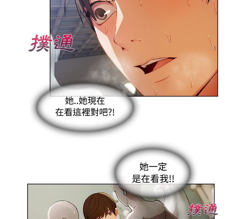 《长腿姐姐》漫画最新章节长腿姐姐-第12章免费下拉式在线观看章节第【34】张图片