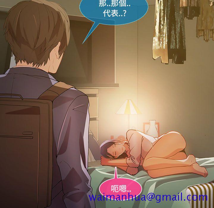 《长腿姐姐》漫画最新章节长腿姐姐-第13章免费下拉式在线观看章节第【38】张图片