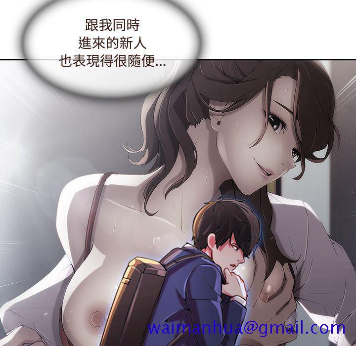 《长腿姐姐》漫画最新章节长腿姐姐-第13章免费下拉式在线观看章节第【8】张图片