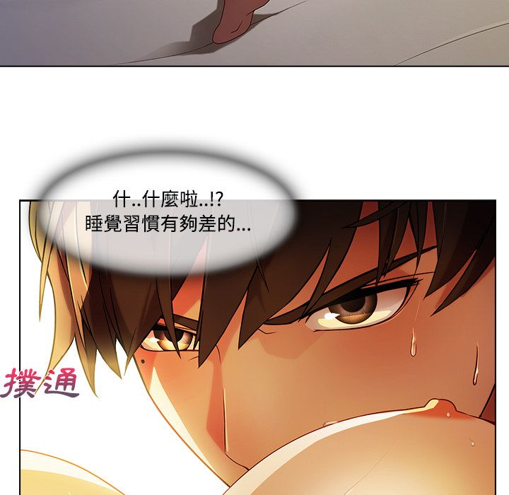 《长腿姐姐》漫画最新章节长腿姐姐-第13章免费下拉式在线观看章节第【65】张图片