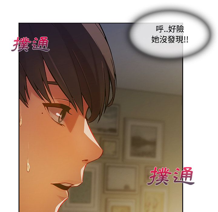 《长腿姐姐》漫画最新章节长腿姐姐-第13章免费下拉式在线观看章节第【56】张图片