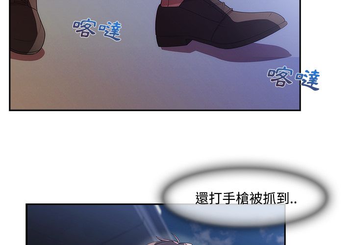 《长腿姐姐》漫画最新章节长腿姐姐-第13章免费下拉式在线观看章节第【1】张图片