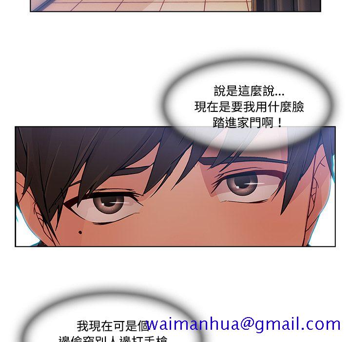 《长腿姐姐》漫画最新章节长腿姐姐-第13章免费下拉式在线观看章节第【18】张图片