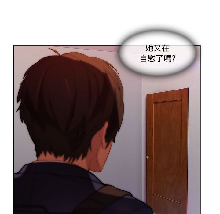 《长腿姐姐》漫画最新章节长腿姐姐-第13章免费下拉式在线观看章节第【32】张图片