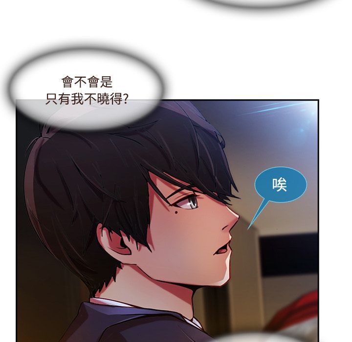 《长腿姐姐》漫画最新章节长腿姐姐-第13章免费下拉式在线观看章节第【4】张图片