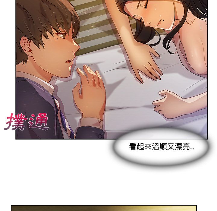 《长腿姐姐》漫画最新章节长腿姐姐-第13章免费下拉式在线观看章节第【46】张图片