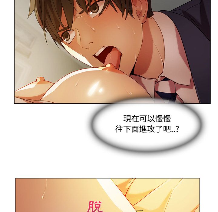 《长腿姐姐》漫画最新章节长腿姐姐-第13章免费下拉式在线观看章节第【84】张图片