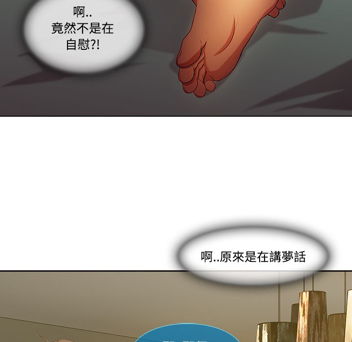 《长腿姐姐》漫画最新章节长腿姐姐-第13章免费下拉式在线观看章节第【37】张图片