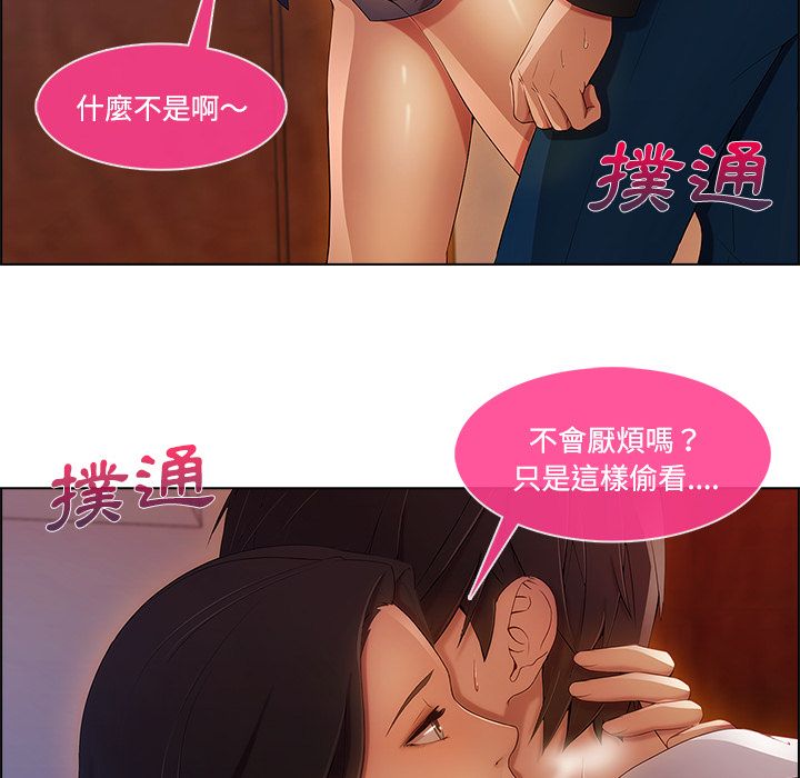 《长腿姐姐》漫画最新章节长腿姐姐-第15章免费下拉式在线观看章节第【86】张图片