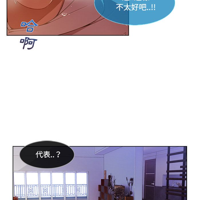 《长腿姐姐》漫画最新章节长腿姐姐-第15章免费下拉式在线观看章节第【101】张图片