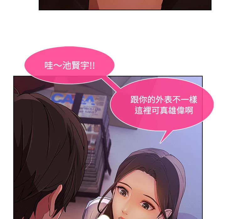 《长腿姐姐》漫画最新章节长腿姐姐-第15章免费下拉式在线观看章节第【97】张图片