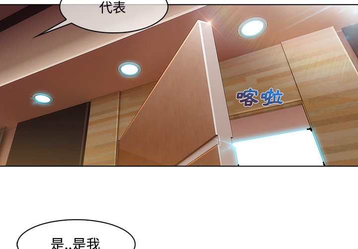 《长腿姐姐》漫画最新章节长腿姐姐-第15章免费下拉式在线观看章节第【1】张图片