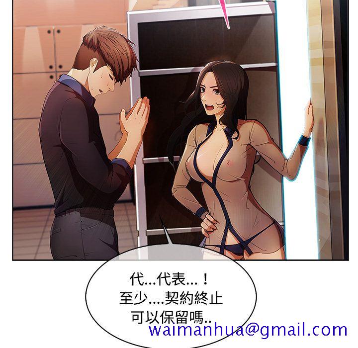 《长腿姐姐》漫画最新章节长腿姐姐-第15章免费下拉式在线观看章节第【8】张图片