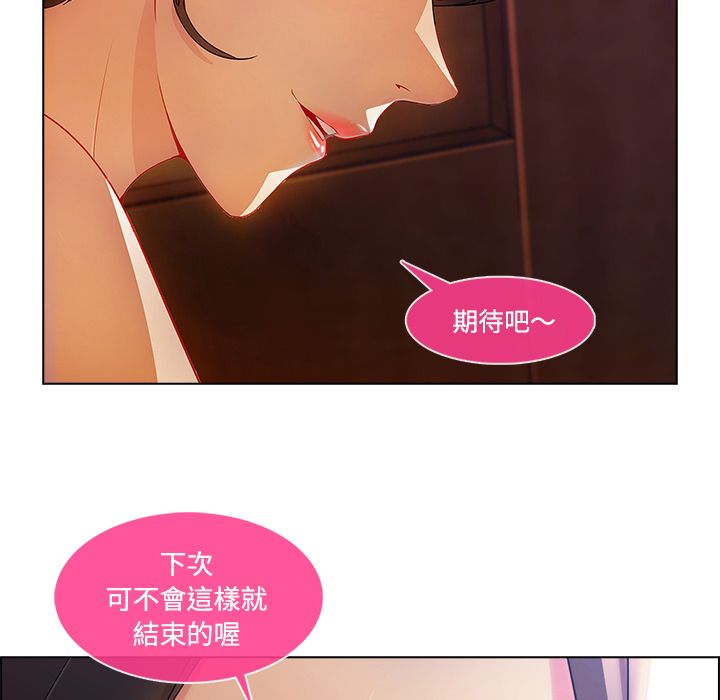 《长腿姐姐》漫画最新章节长腿姐姐-第15章免费下拉式在线观看章节第【110】张图片