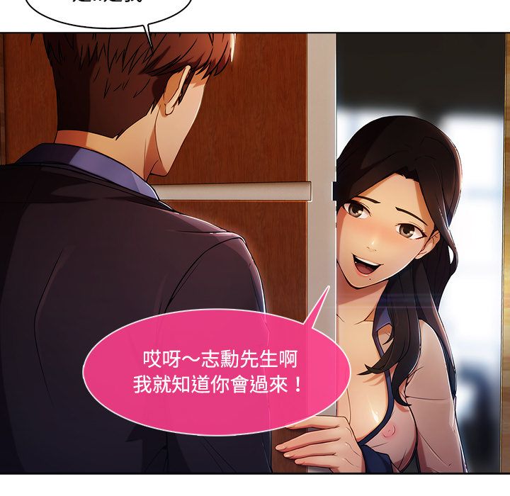 《长腿姐姐》漫画最新章节长腿姐姐-第15章免费下拉式在线观看章节第【2】张图片