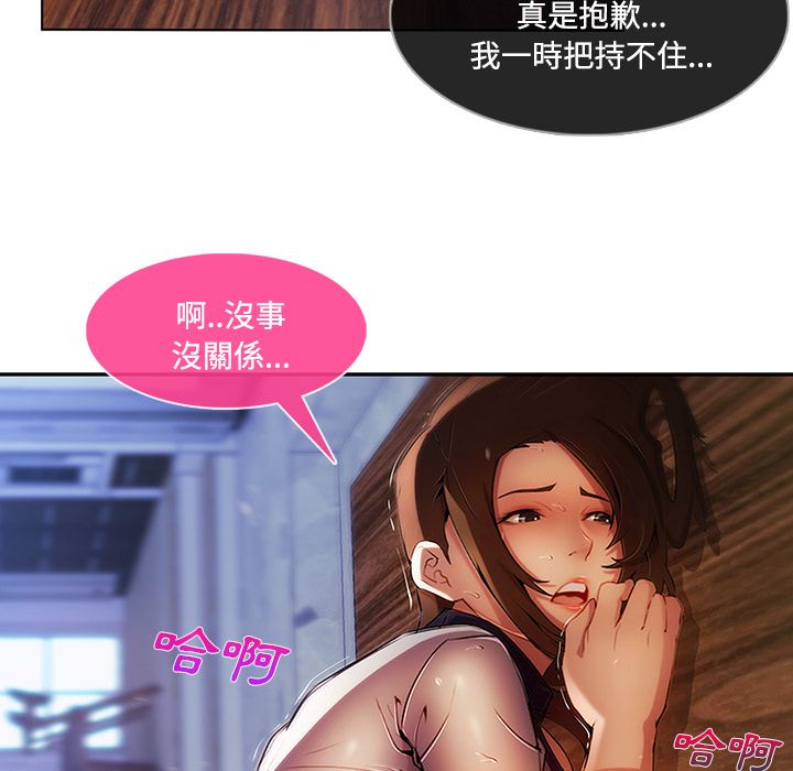 《长腿姐姐》漫画最新章节长腿姐姐-第15章免费下拉式在线观看章节第【52】张图片