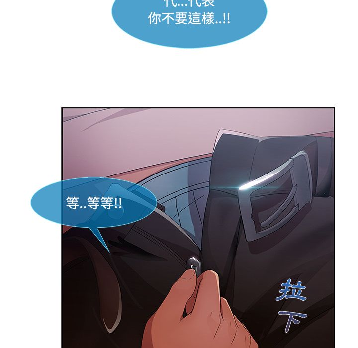 《长腿姐姐》漫画最新章节长腿姐姐-第15章免费下拉式在线观看章节第【96】张图片