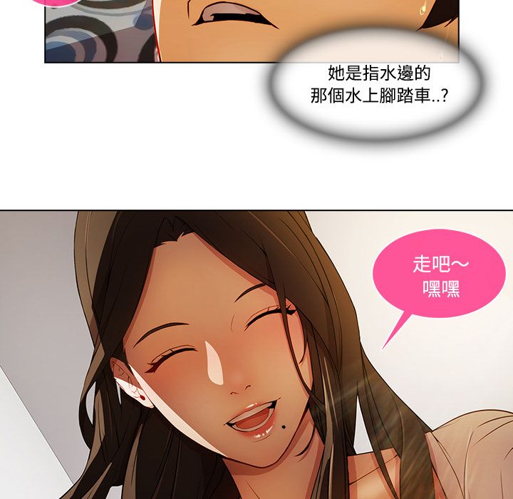 《长腿姐姐》漫画最新章节长腿姐姐-第16章免费下拉式在线观看章节第【36】张图片