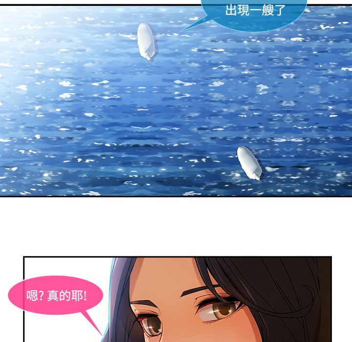 《长腿姐姐》漫画最新章节长腿姐姐-第16章免费下拉式在线观看章节第【41】张图片