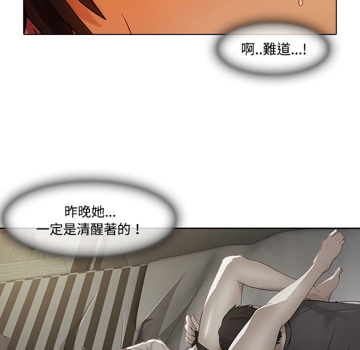 《长腿姐姐》漫画最新章节长腿姐姐-第16章免费下拉式在线观看章节第【17】张图片