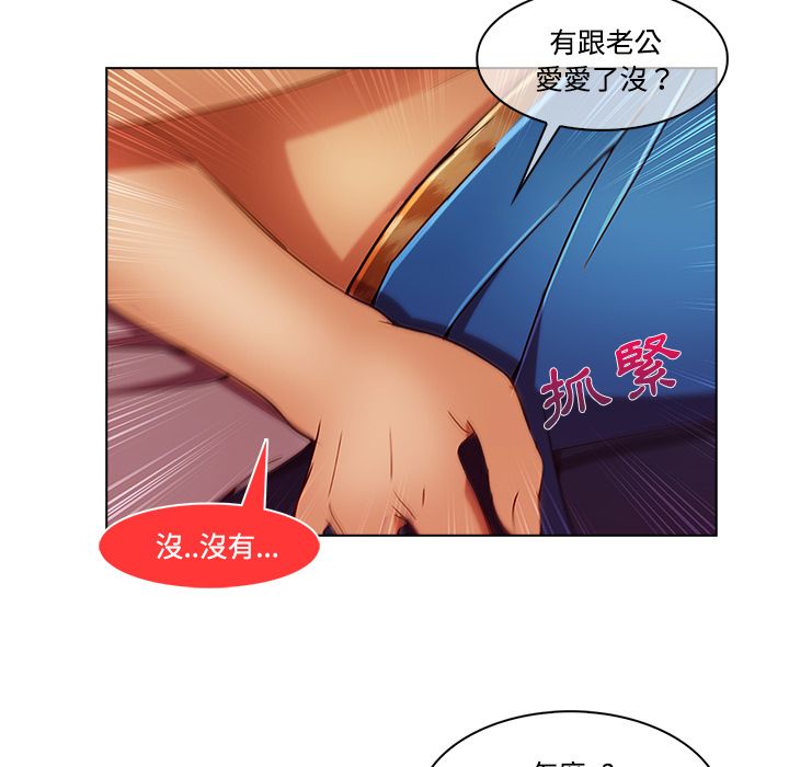 《长腿姐姐》漫画最新章节长腿姐姐-第16章免费下拉式在线观看章节第【66】张图片