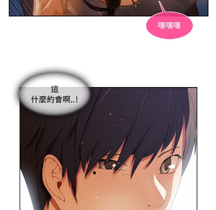 《长腿姐姐》漫画最新章节长腿姐姐-第16章免费下拉式在线观看章节第【80】张图片