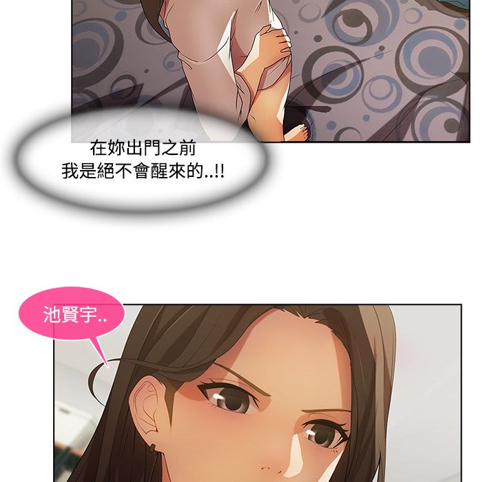 《长腿姐姐》漫画最新章节长腿姐姐-第16章免费下拉式在线观看章节第【7】张图片