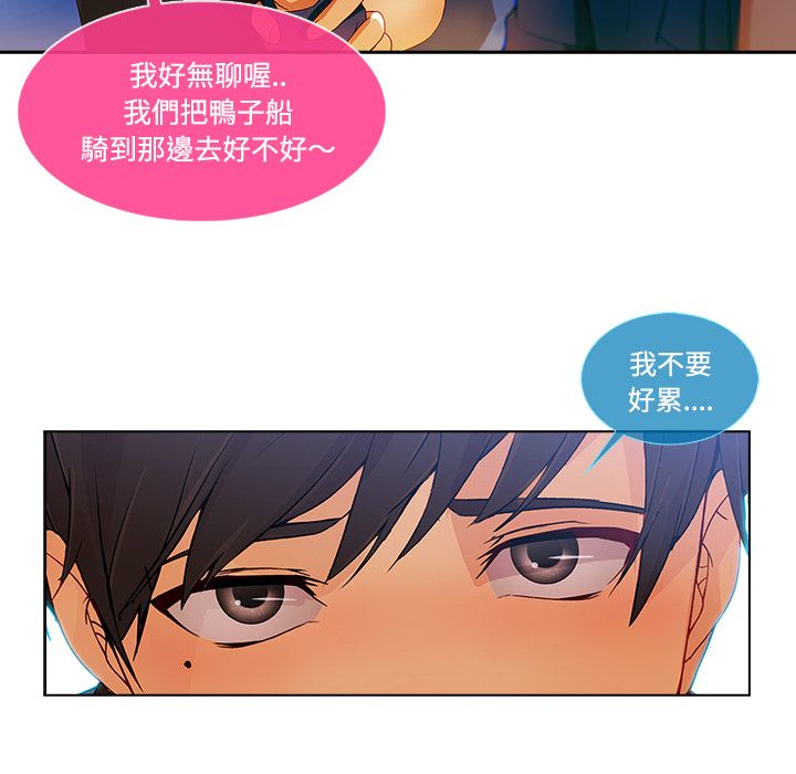 《长腿姐姐》漫画最新章节长腿姐姐-第16章免费下拉式在线观看章节第【46】张图片