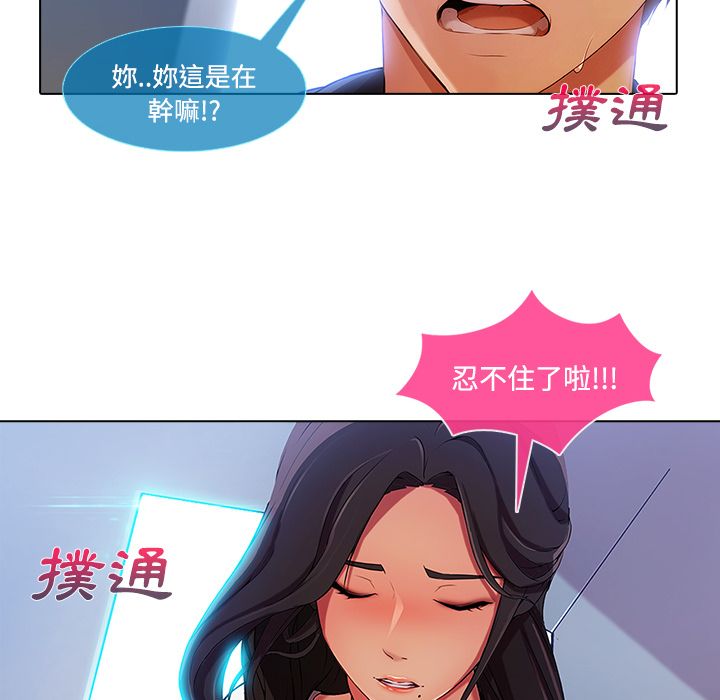 《长腿姐姐》漫画最新章节长腿姐姐-第16章免费下拉式在线观看章节第【99】张图片